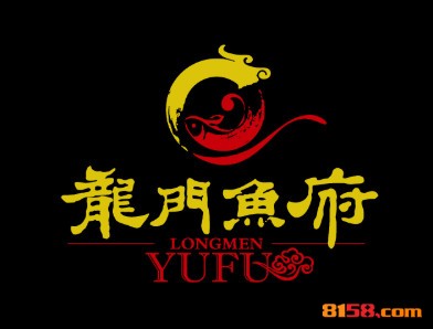 龙门鱼府火锅品牌logo