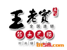 王老实筋头巴脑品牌logo