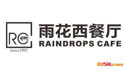 雨花西餐厅品牌logo