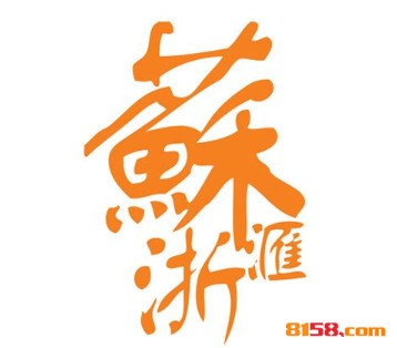 苏浙汇品牌logo