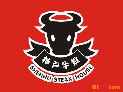 神户牛排品牌logo