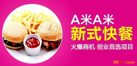 A米新式快餐品牌logo