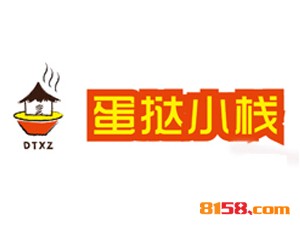 蛋挞小栈品牌logo
