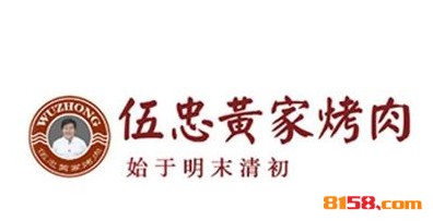 黄家烤肉品牌logo
