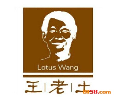 王老土包子品牌logo