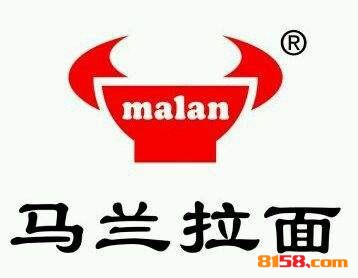 马兰拉面品牌logo