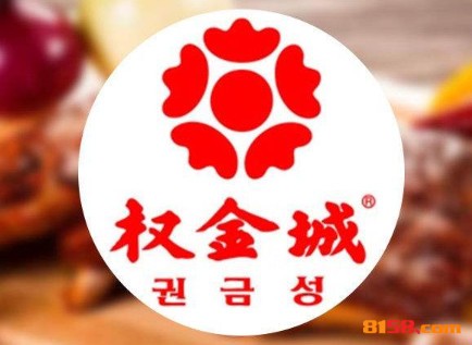 权金城品牌logo