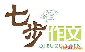 七步作文品牌logo