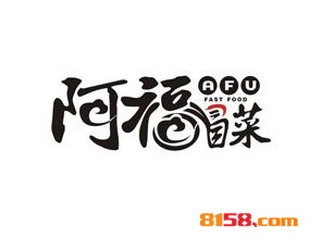 阿福冒菜品牌logo