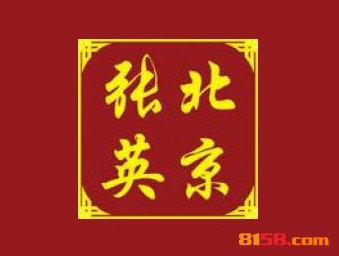 张英茶油鸭品牌logo