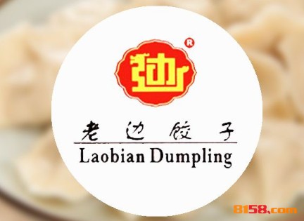 老边饺子品牌logo