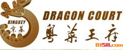 京基粤菜王府品牌logo