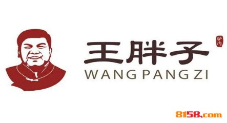 王胖子驴肉火烧品牌logo
