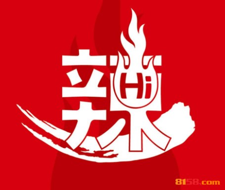 邓家佳Hi辣火锅品牌logo