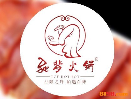 驼背火锅品牌logo