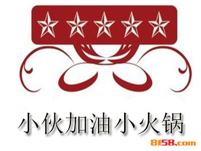 小伙加油小火锅品牌logo