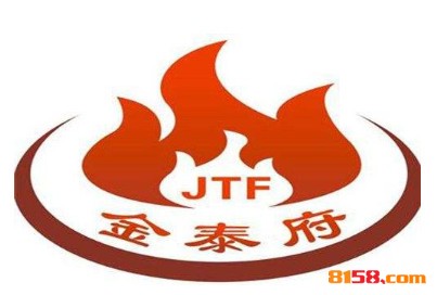 金泰府火锅品牌logo