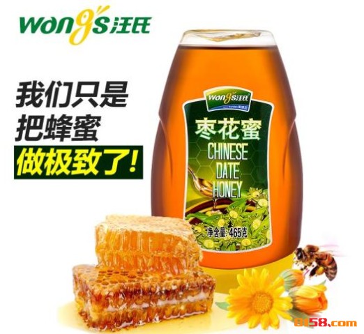 汪氏蜂蜜品牌logo