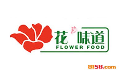 花味道鲜花饼品牌logo