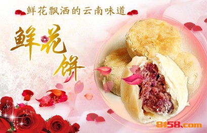 花语鲜花饼品牌logo