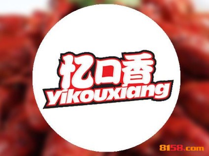 忆口香龙虾品牌logo