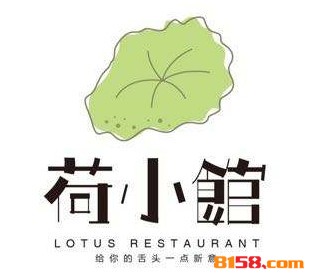 荷小馆品牌logo