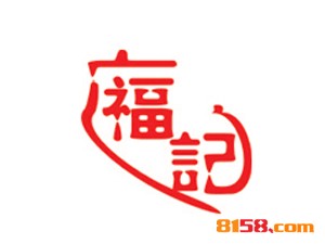 广福记冒菜品牌logo