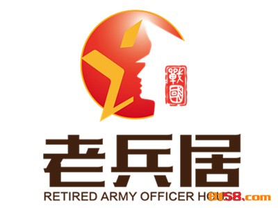 老兵居品牌logo