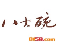 八大碗品牌logo