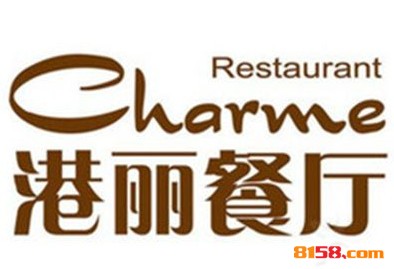 港丽餐厅品牌logo
