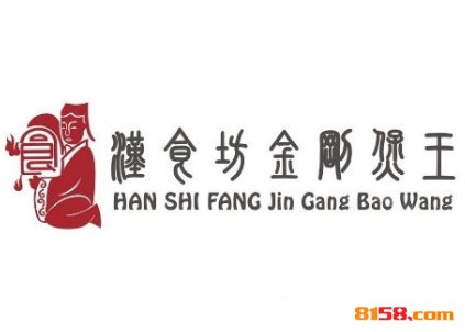 汉食坊品牌logo