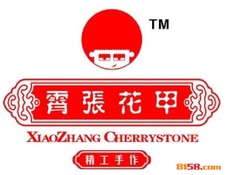霄张花甲品牌logo