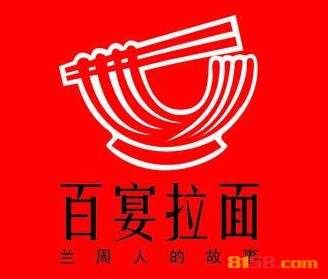 百宴拉面品牌logo