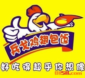 兵戈鸡翅包饭品牌logo