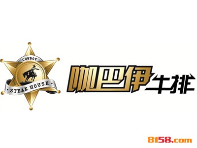 咖巴伊牛排品牌logo