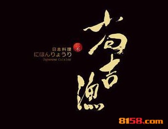 尚吉渔回转寿司品牌logo