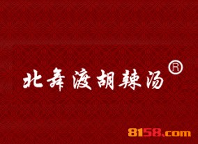 北舞渡胡辣汤品牌logo
