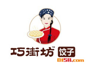 巧街坊饺子品牌logo