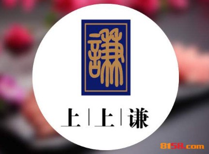 上上谦火锅品牌logo