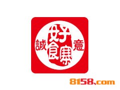 诚意好食寨火锅品牌logo