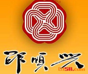 邵顺兴锅盖面品牌logo