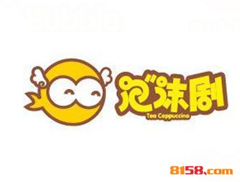泡沫剧奶茶品牌logo