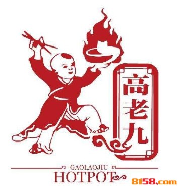 高老九火锅品牌logo