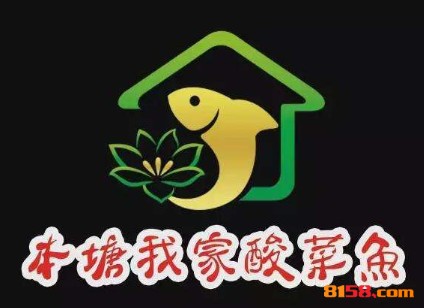 本塘我家酸菜鱼品牌logo
