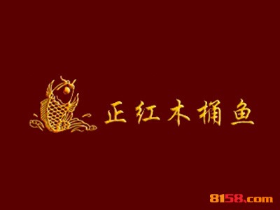 雅府正红木桶鱼品牌logo