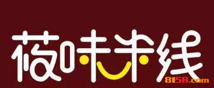 莜味米线品牌logo