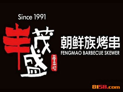 丰茂烤串品牌logo