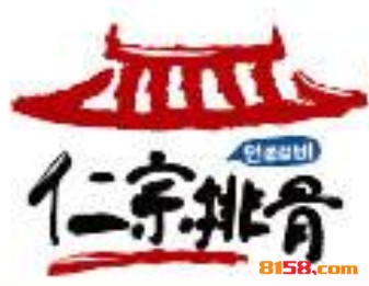 仁宗排骨品牌logo