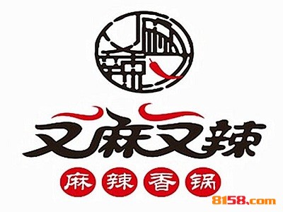 又麻又辣麻辣香锅品牌logo