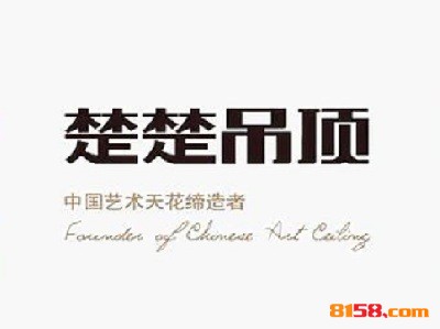 楚楚吊顶品牌logo